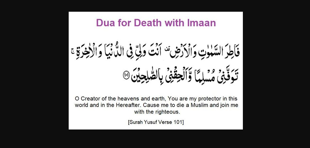 Dua for Death 